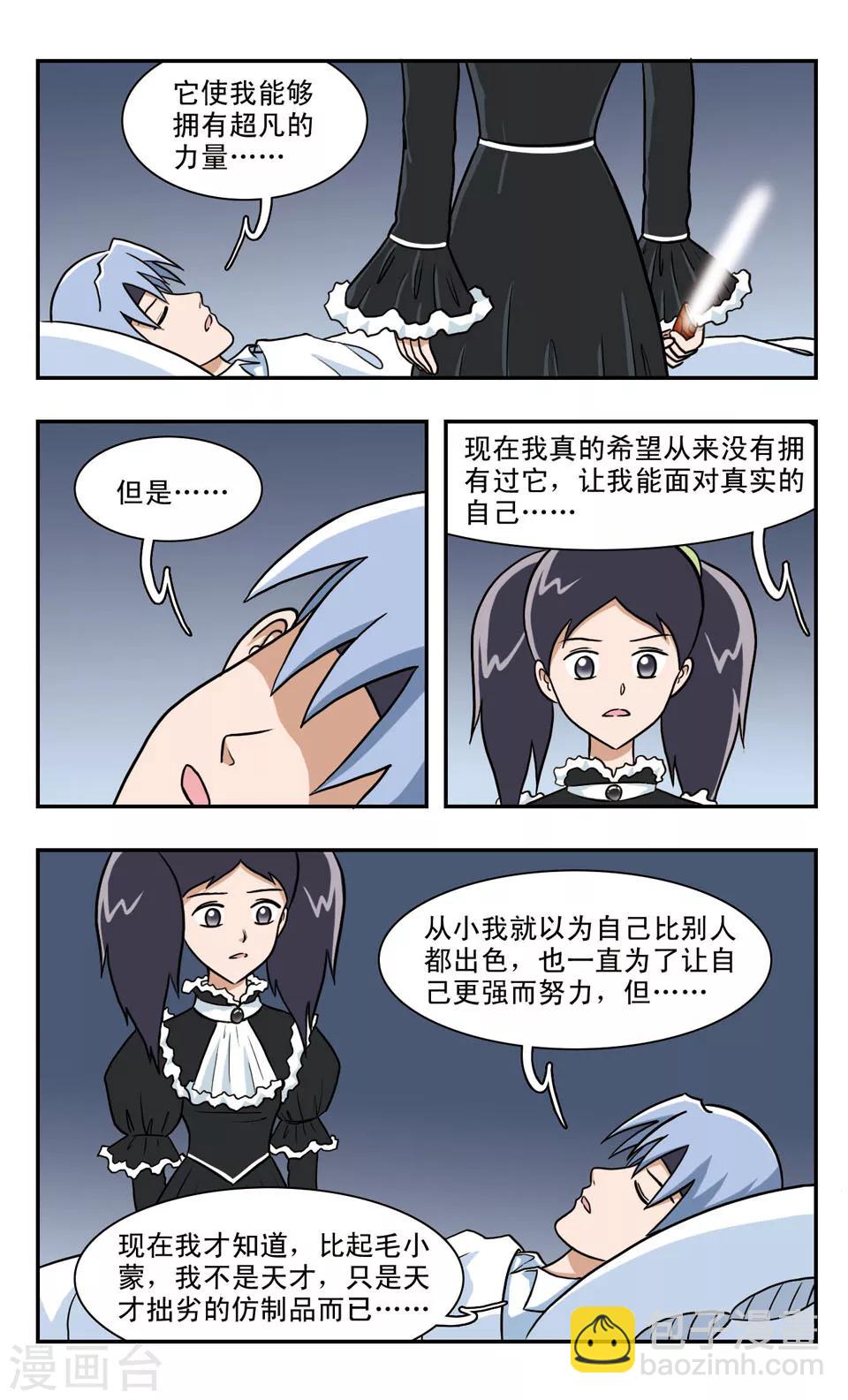 第50话 花香里看见的人-第50话