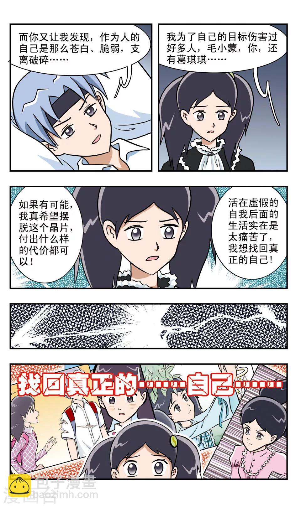第50话 花香里看见的人-第50话