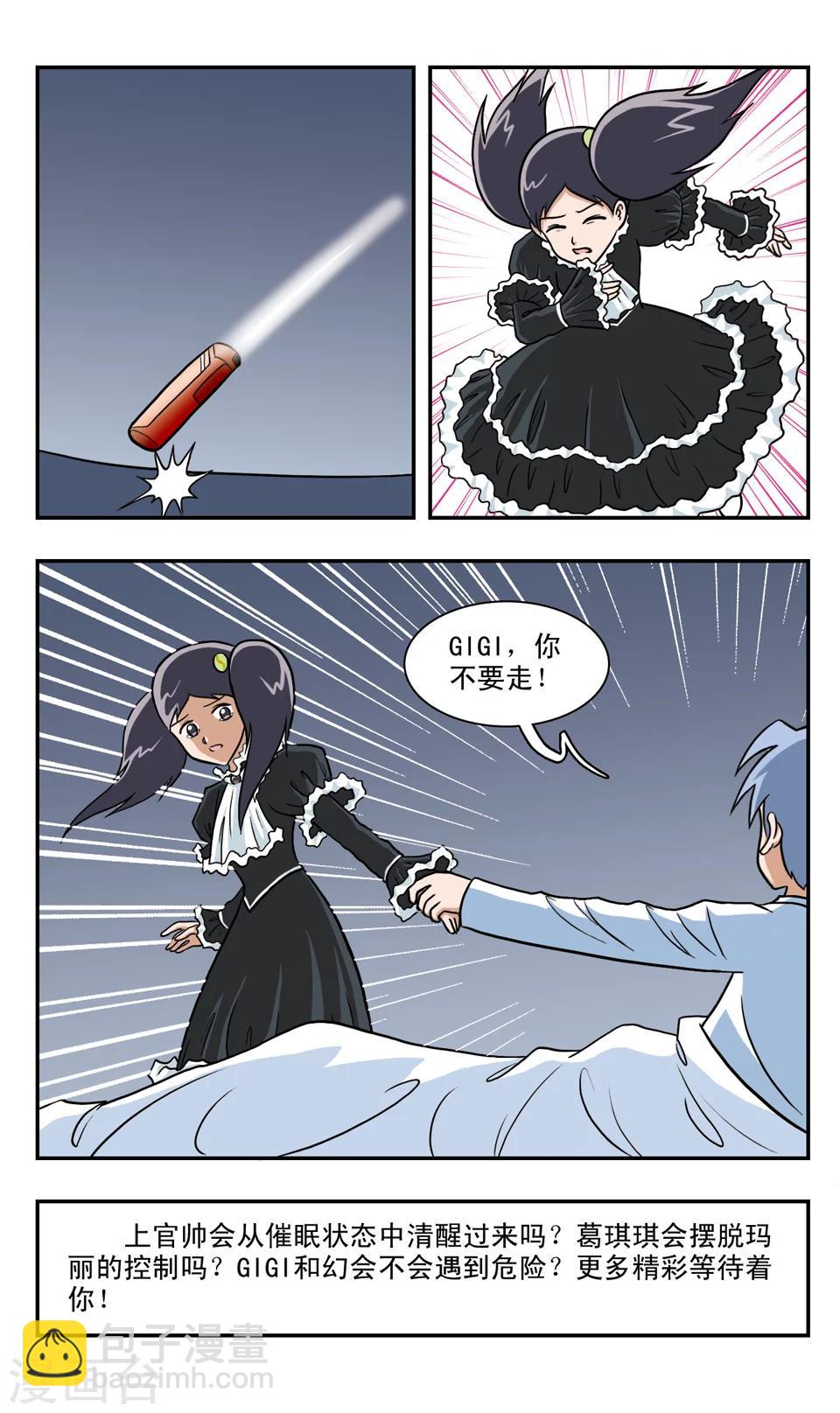 第50话 花香里看见的人-第50话