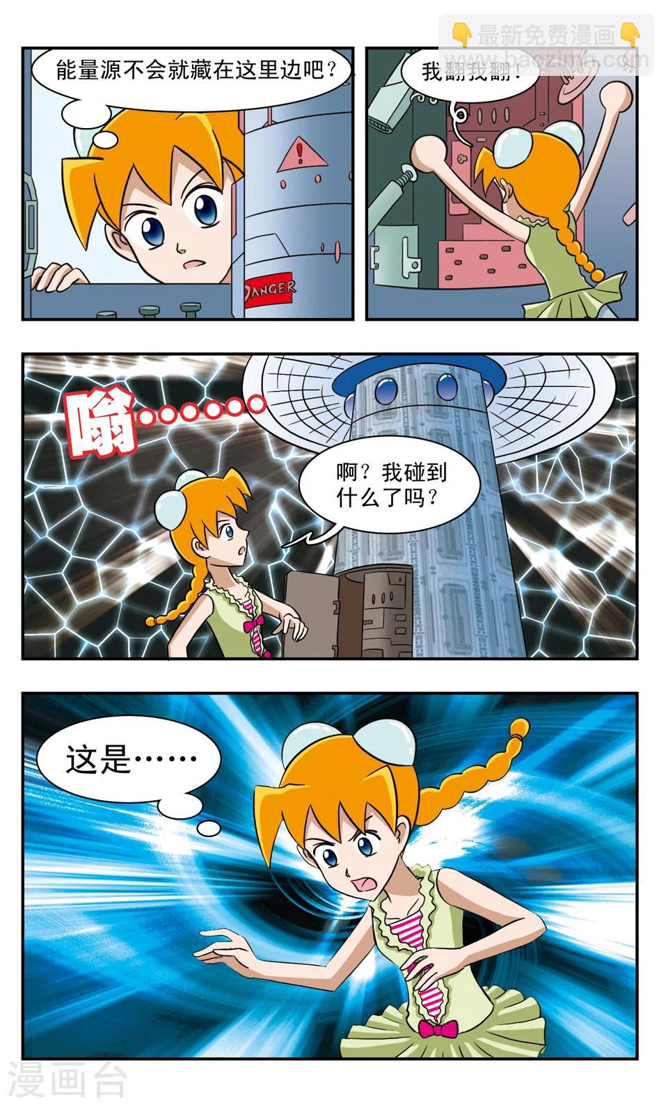 第50话 花香里看见的人-第50话