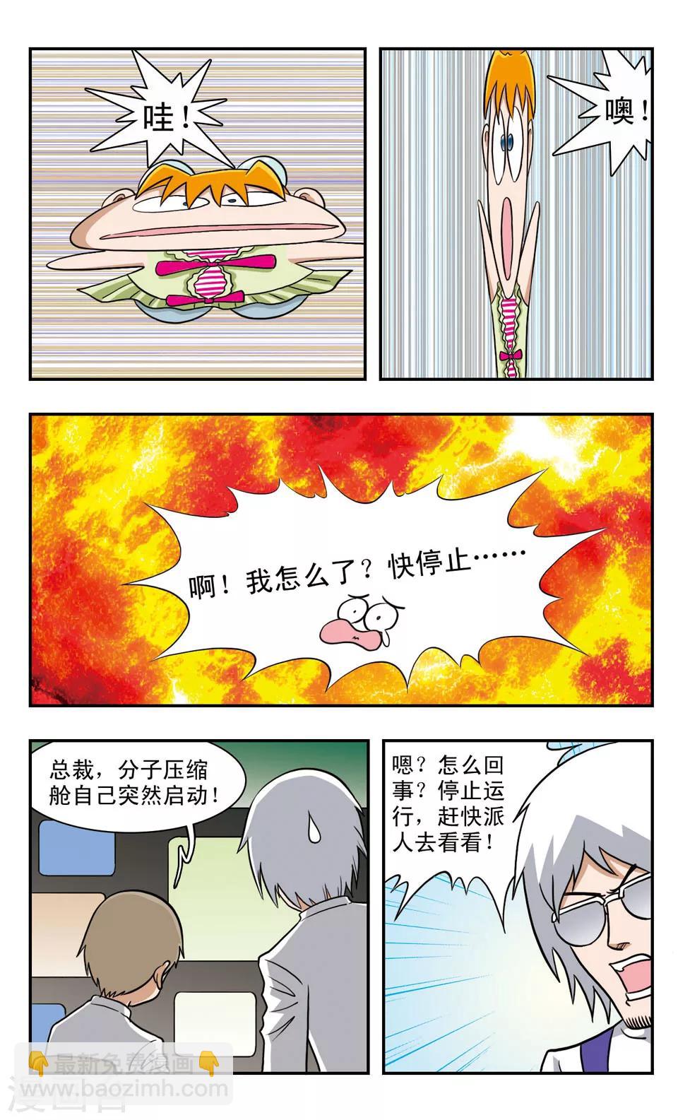 第50话 花香里看见的人-第50话