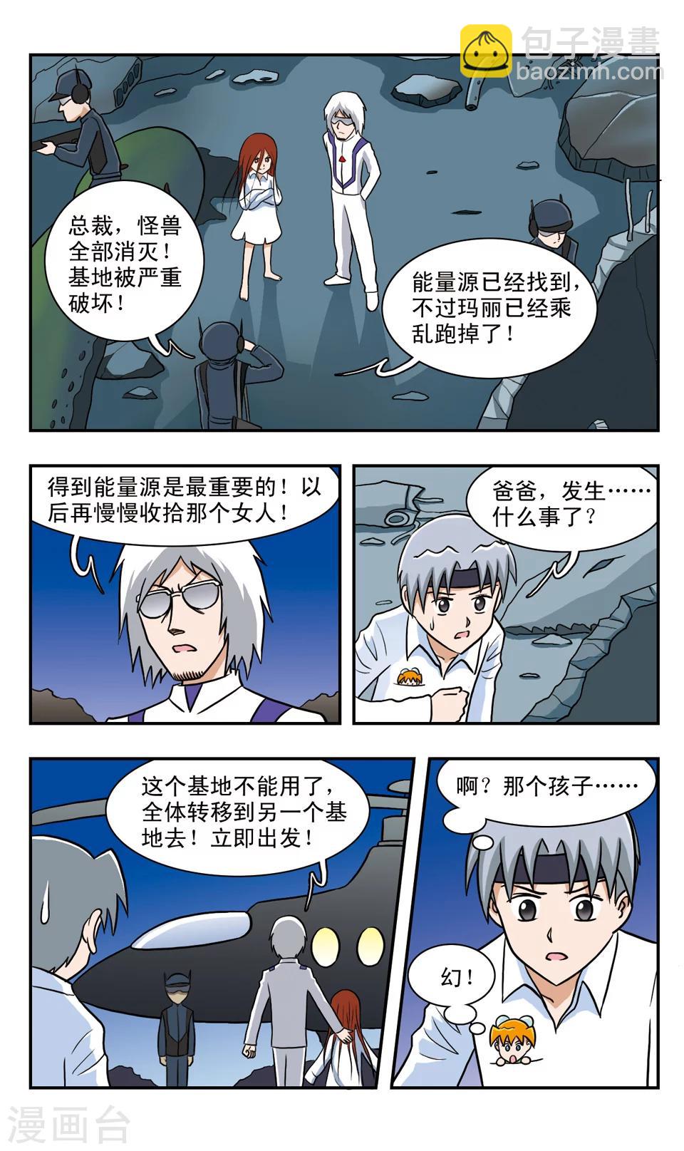 第52话 魔女出逃-第52话