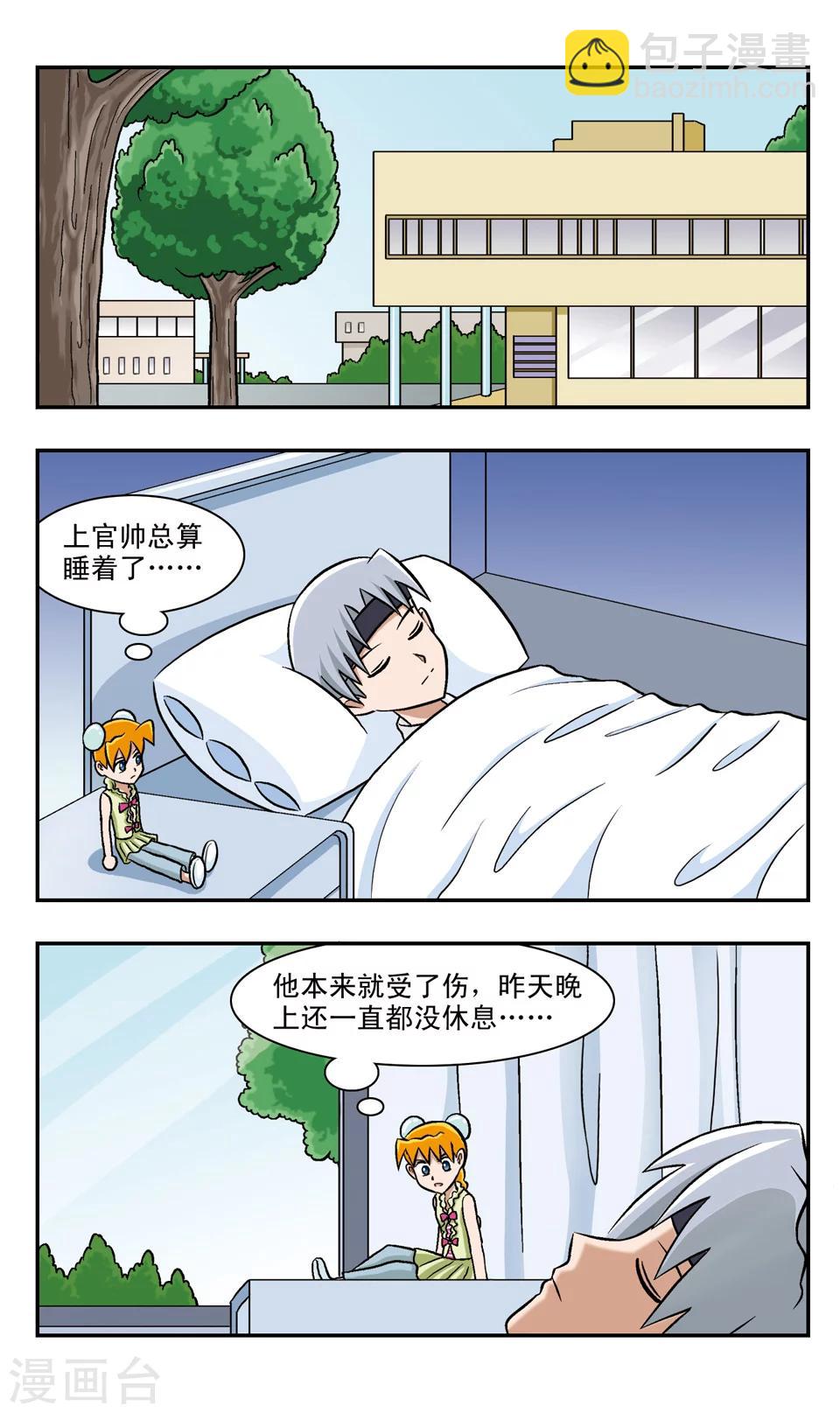第54话 好吃的味道-第54话