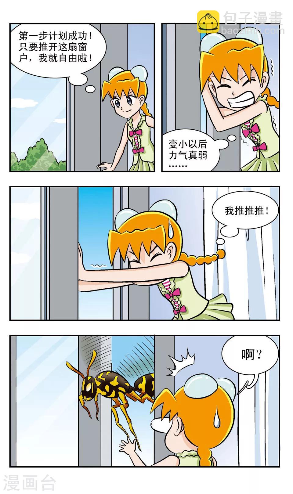 第54话 好吃的味道-第54话