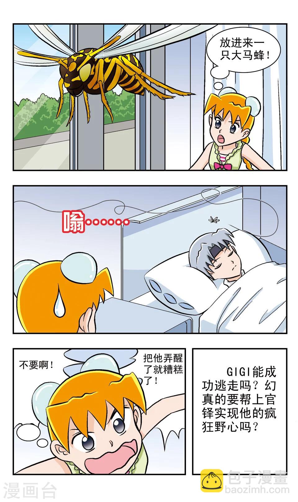 第54话 好吃的味道-第54话