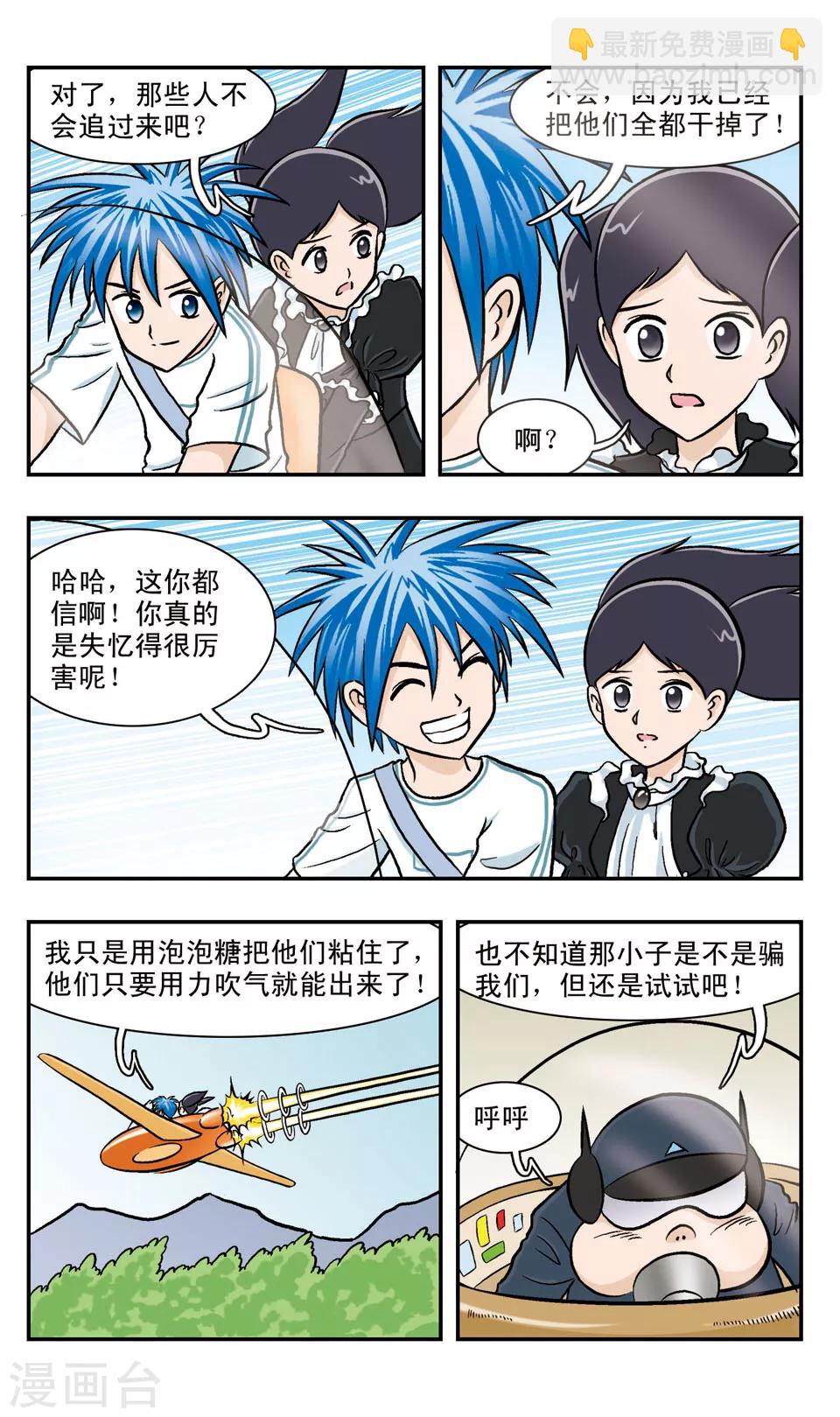 第54话 好吃的味道-第54话