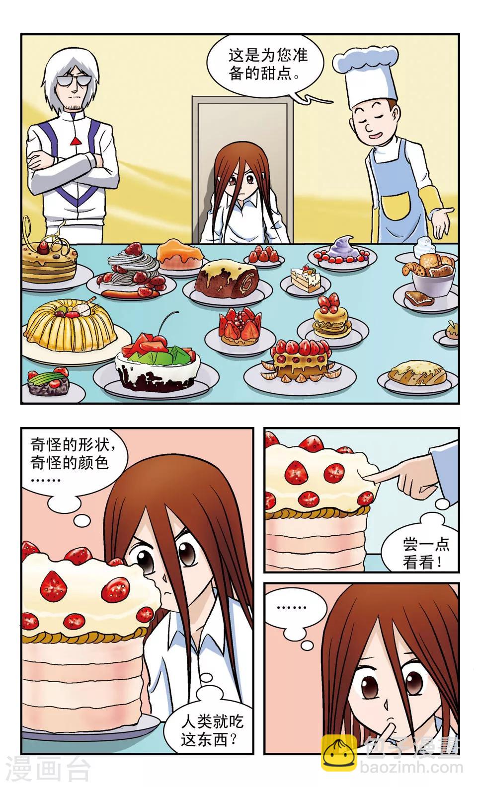 第54话 好吃的味道-第54话
