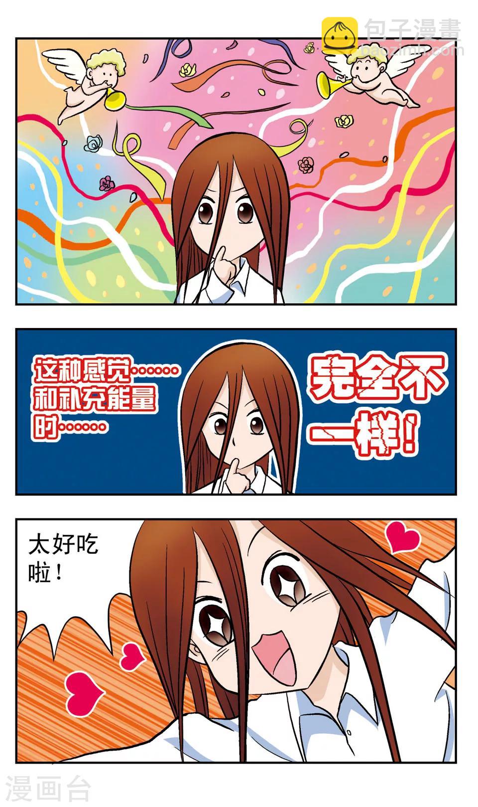 第54话 好吃的味道-第54话
