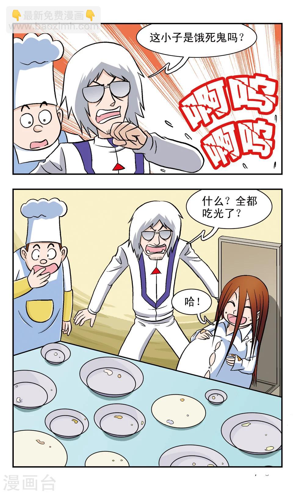 第54话 好吃的味道-第54话