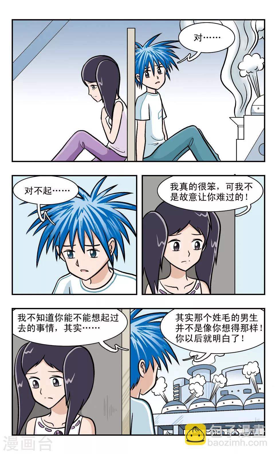 第56话 重新认识你-第56话