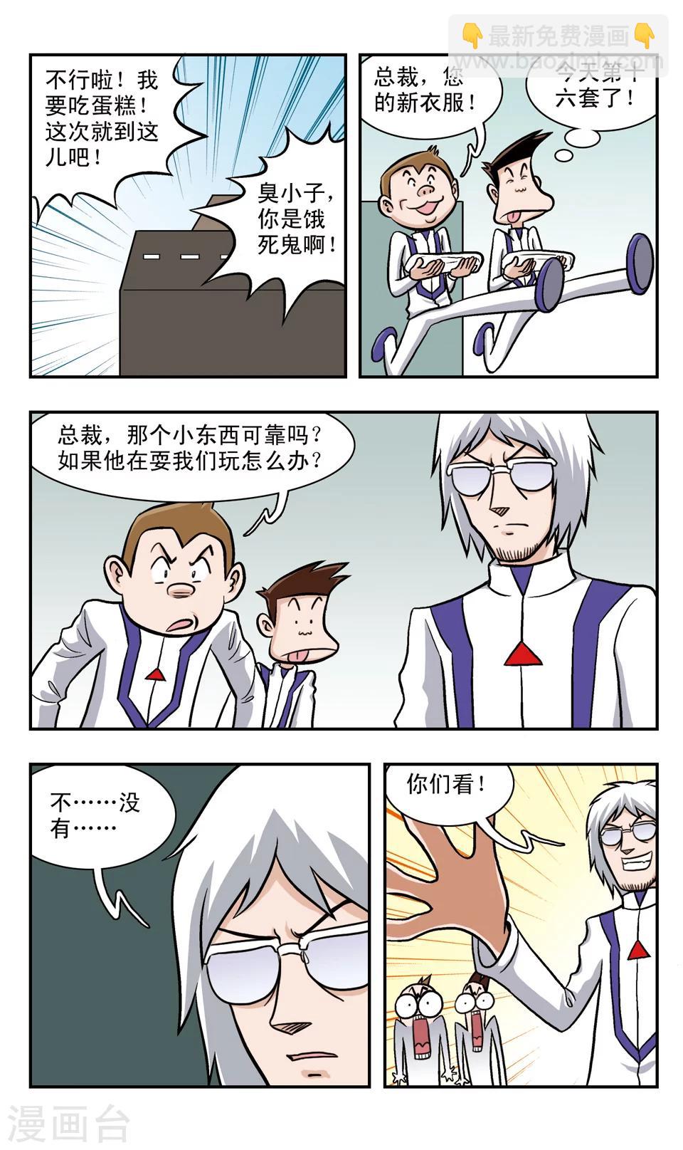 第56话 重新认识你-第56话