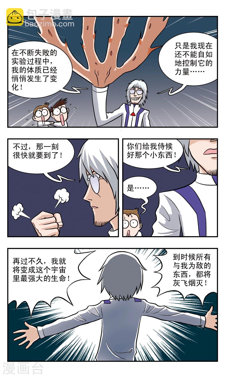 第56话 重新认识你-第56话