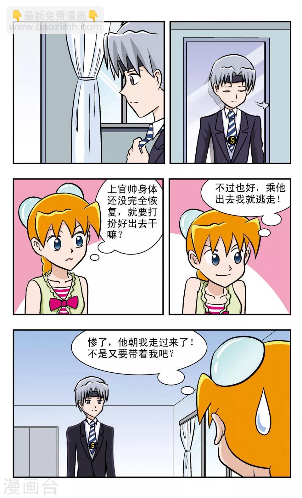 第56话 重新认识你-第56话