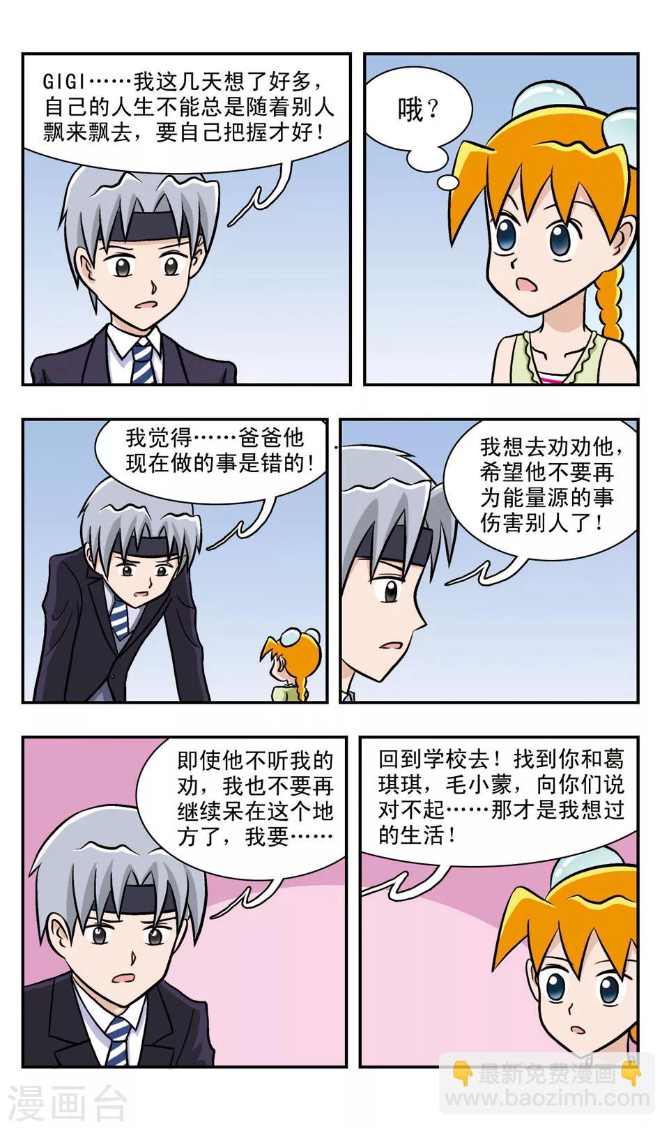 第56话 重新认识你-第56话