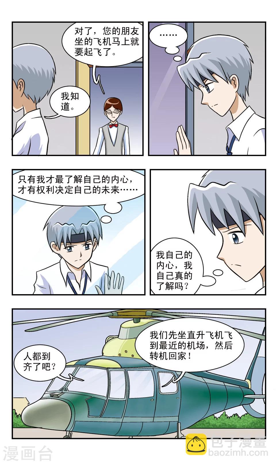 第60话 新的开始-第60话