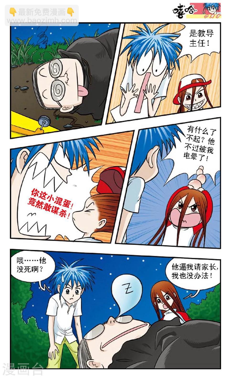 第63话 幻的大行动-第62话