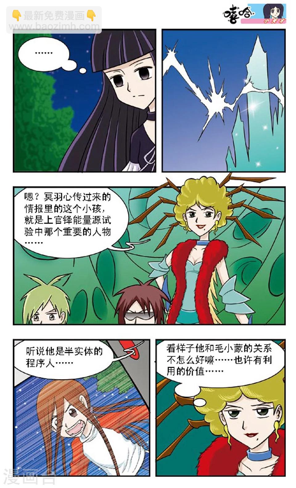 第63话 幻的大行动-第62话