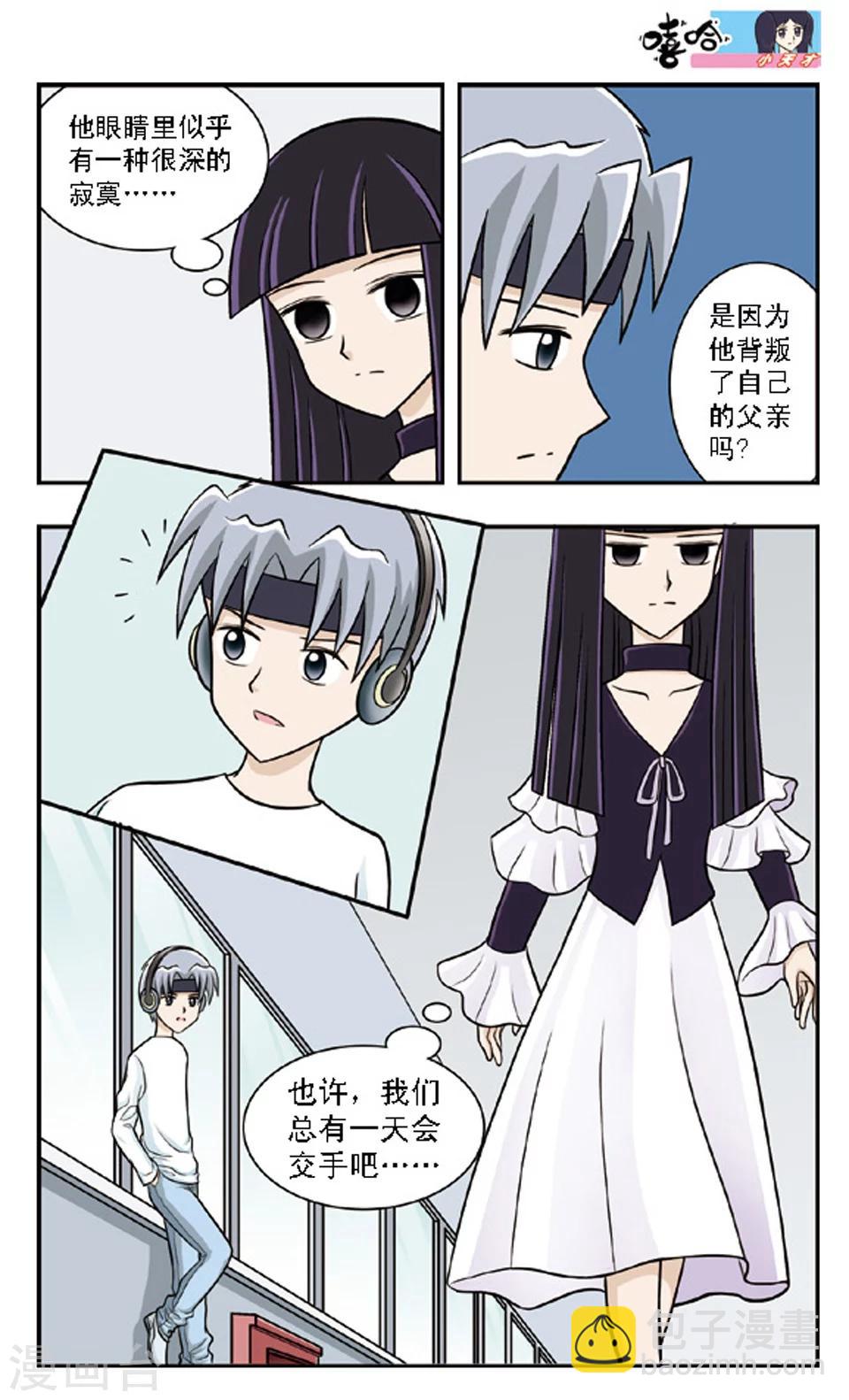 第63话 幻的大行动-第62话