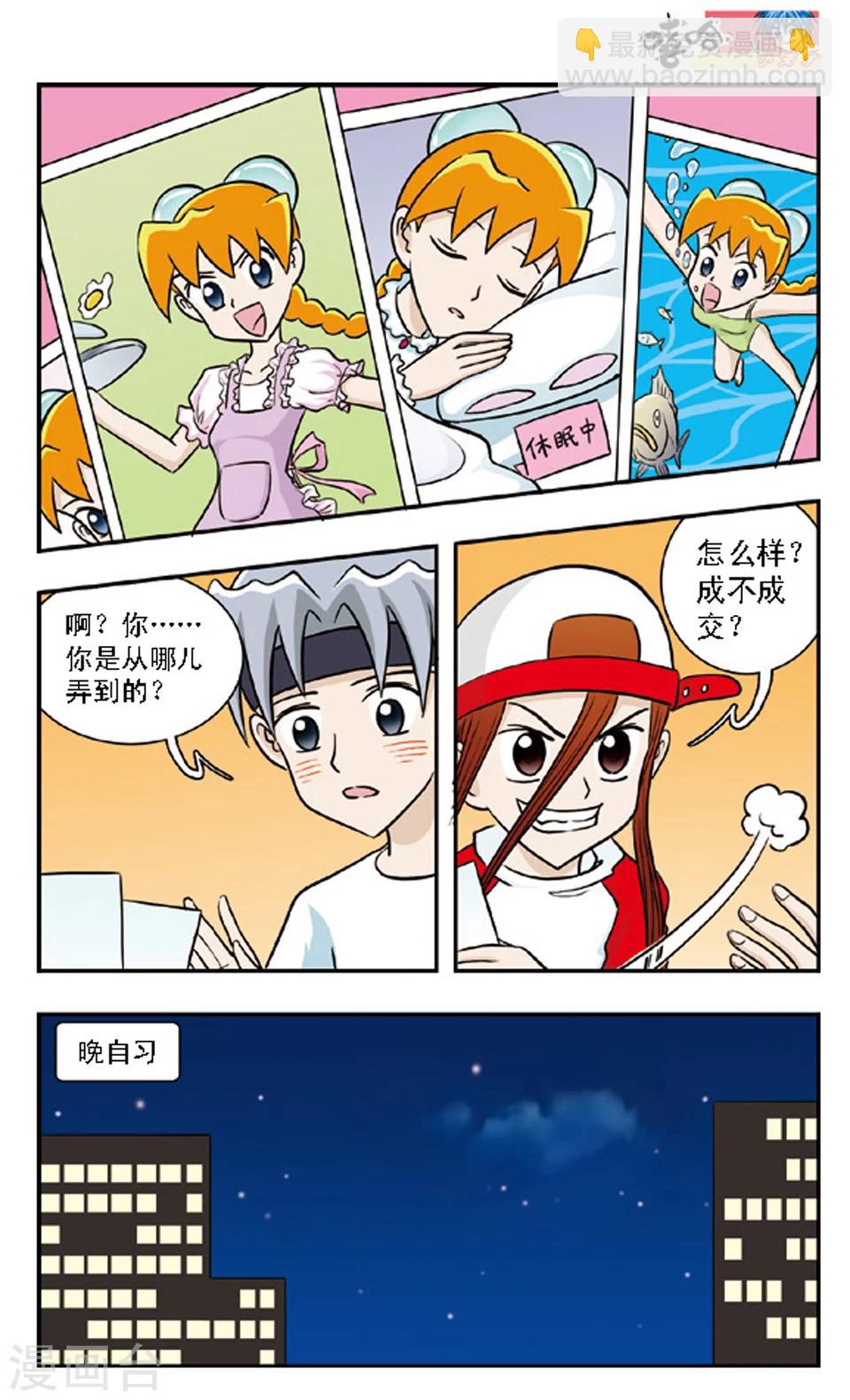 第63话 幻的大行动-第62话