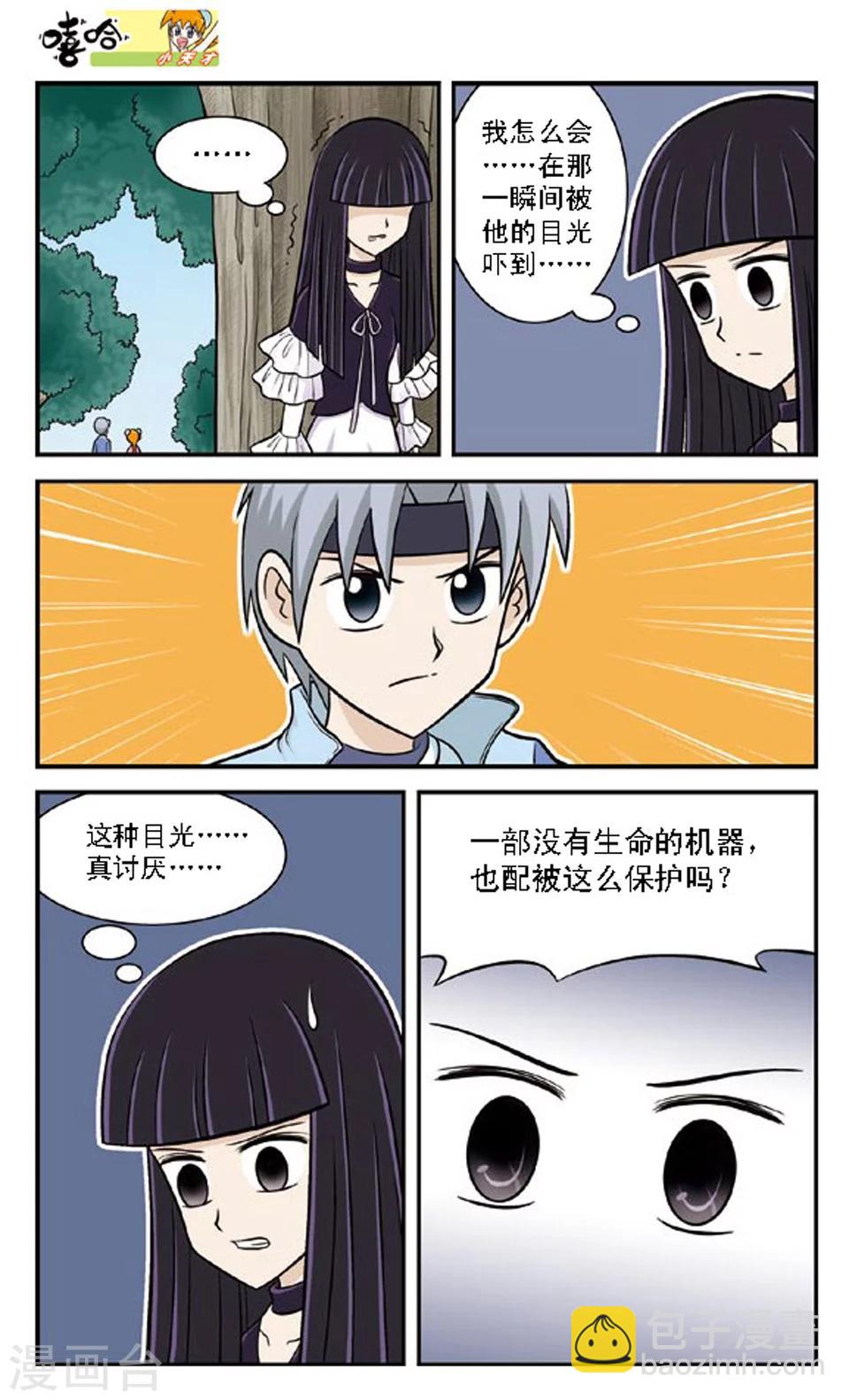 第65话 碎花-第64话