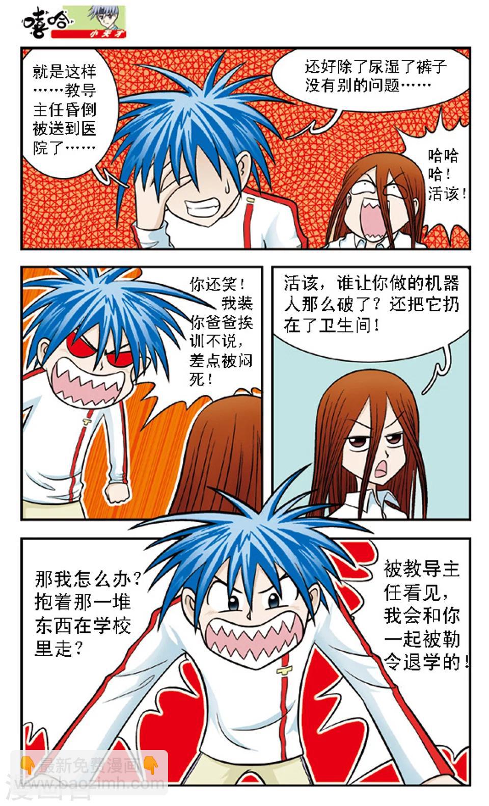 第65话 碎花-第64话