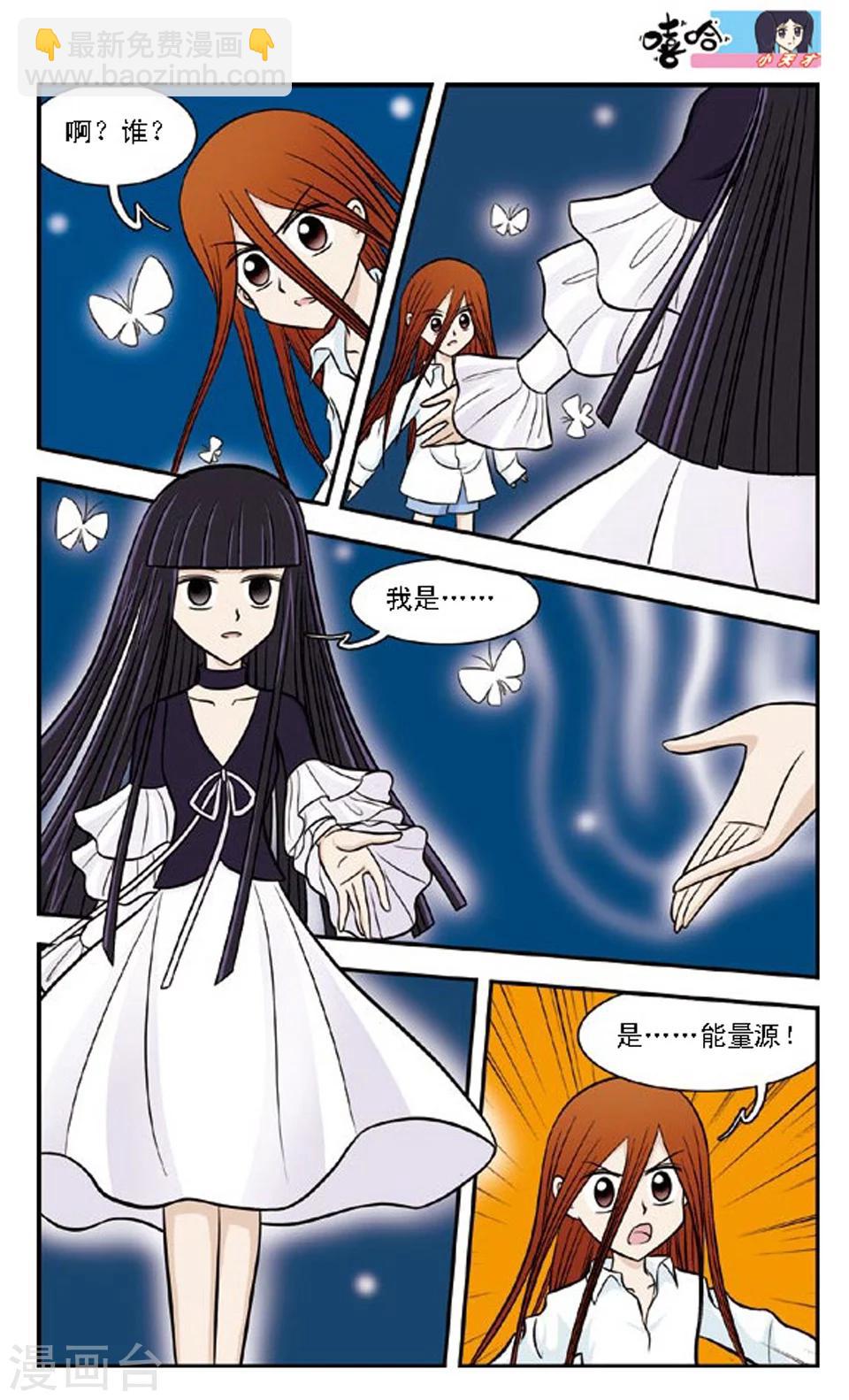 第65话 碎花-第64话