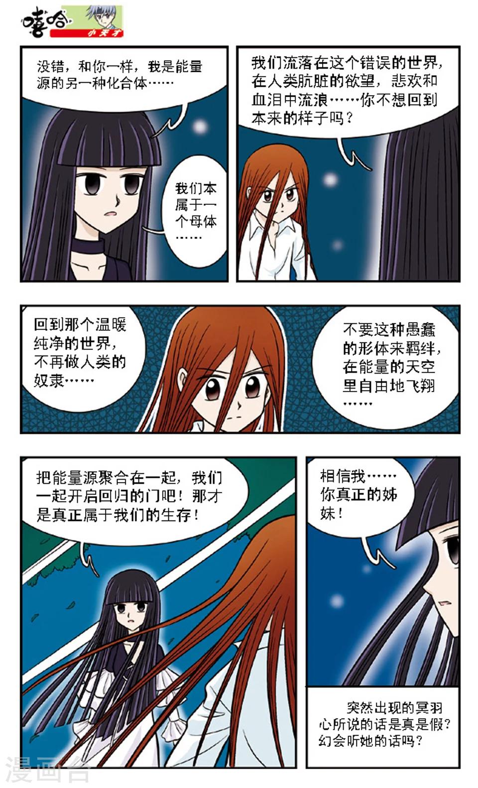 第65话 碎花-第64话