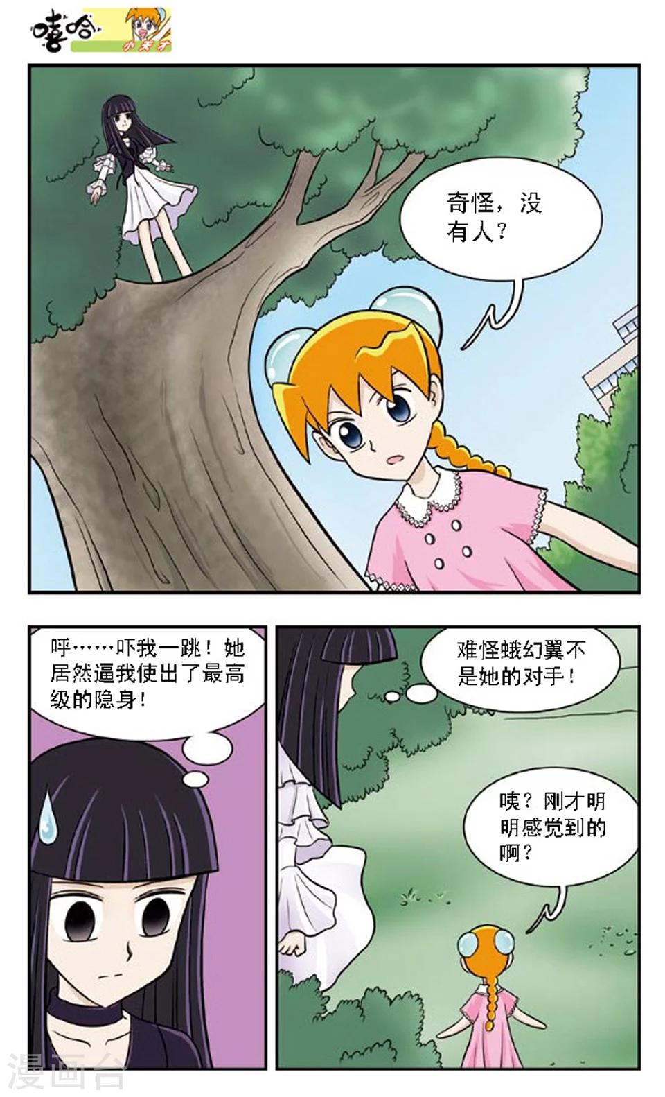 第65话 碎花-第64话