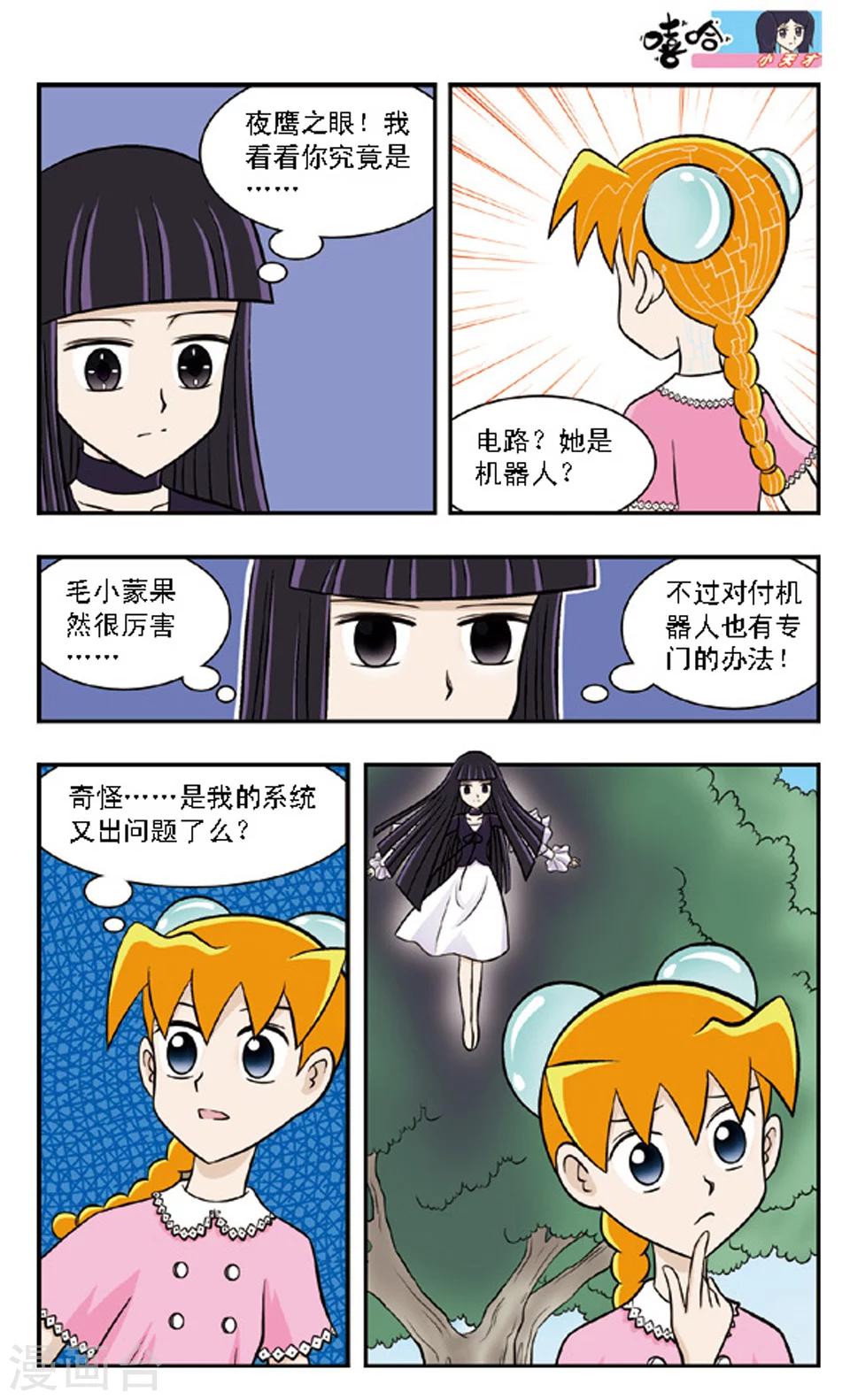 第65话 碎花-第64话