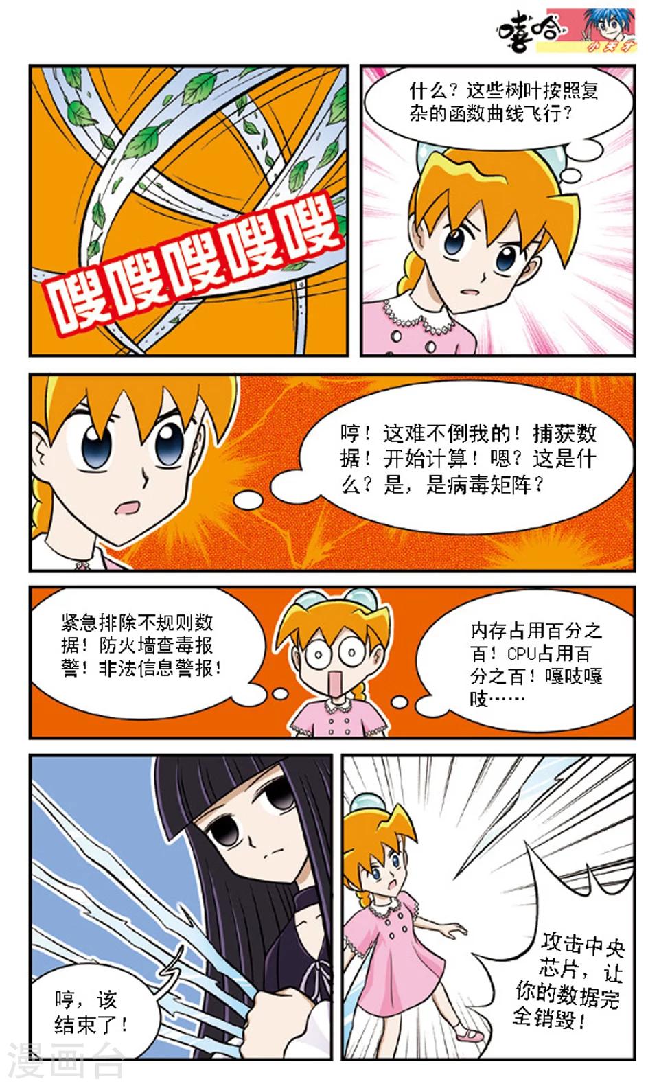 第65话 碎花-第64话