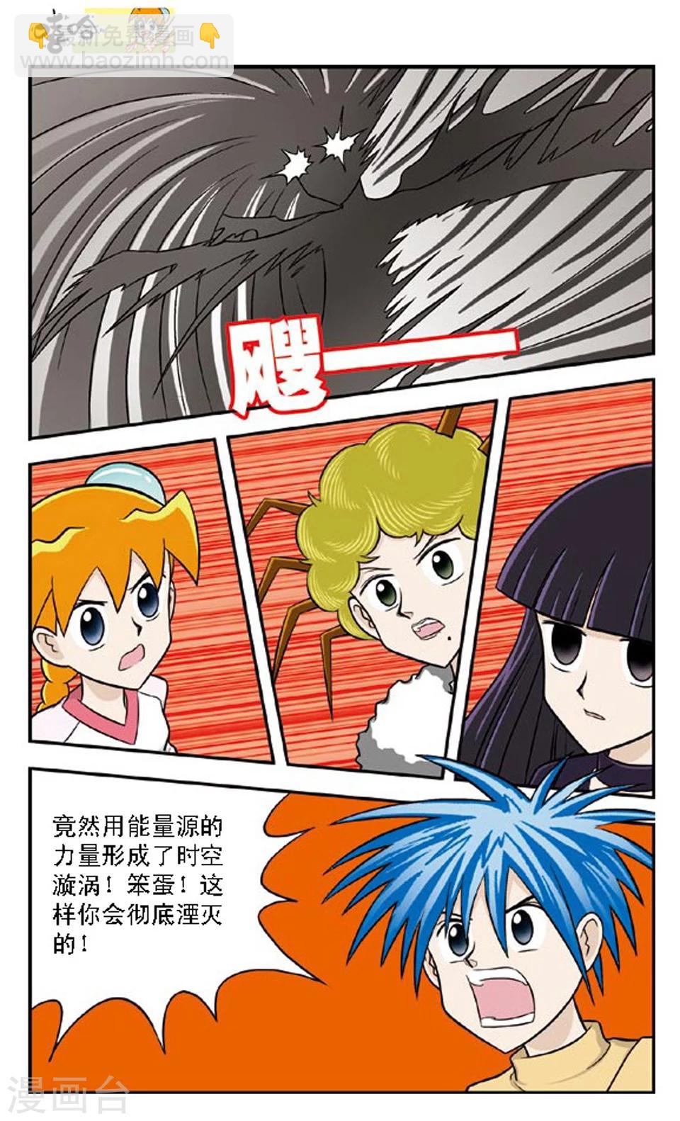 第67话 旋涡-第66话