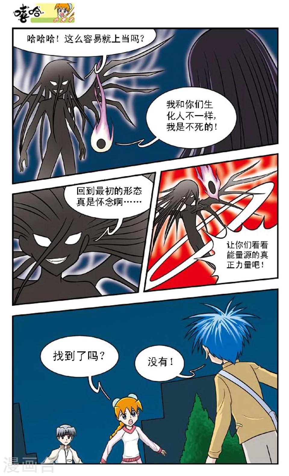第67话 旋涡-第66话
