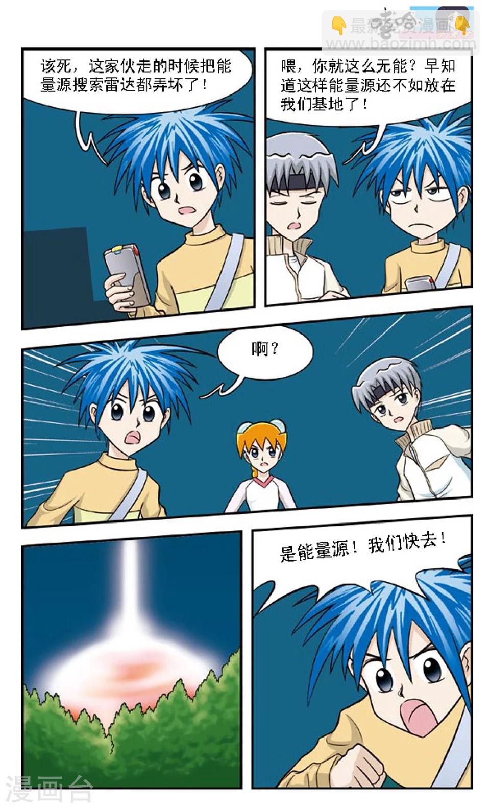 第67话 旋涡-第66话