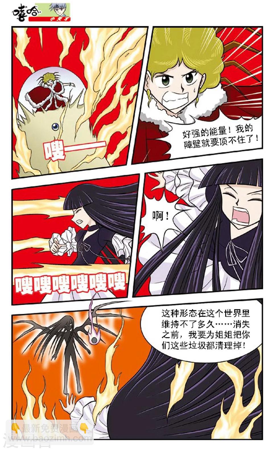 第67话 旋涡-第66话