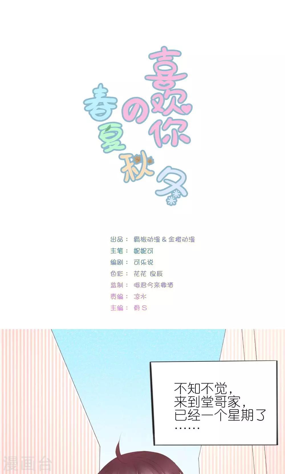 第1话-第2话