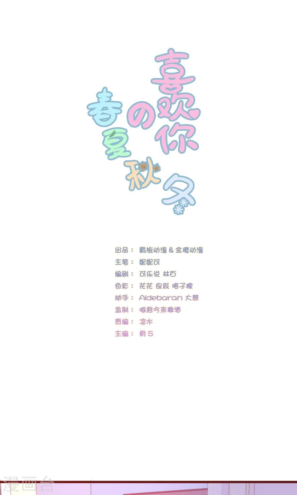 第13话-第14话