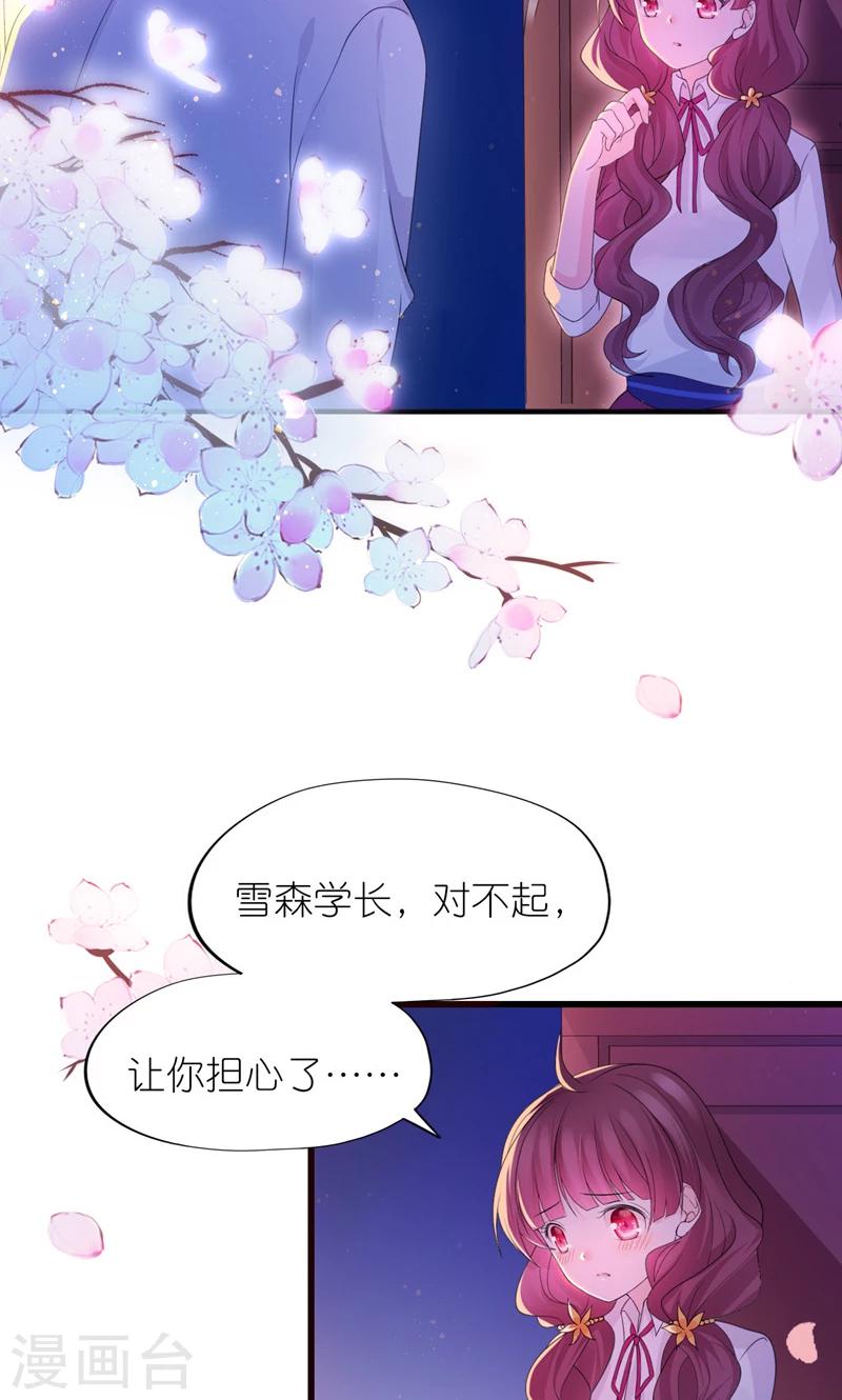 第28话-第30话