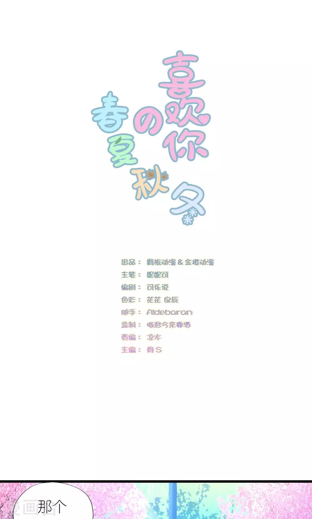 第3话-第4话