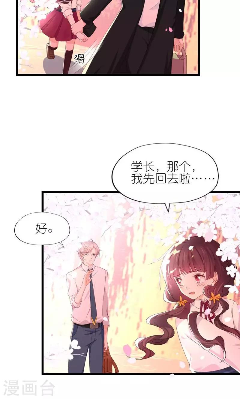 第30话-第32话
