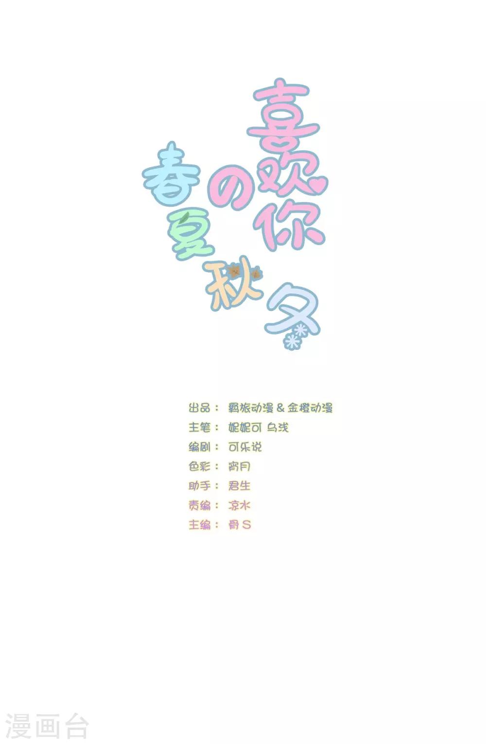 第36话-第40话