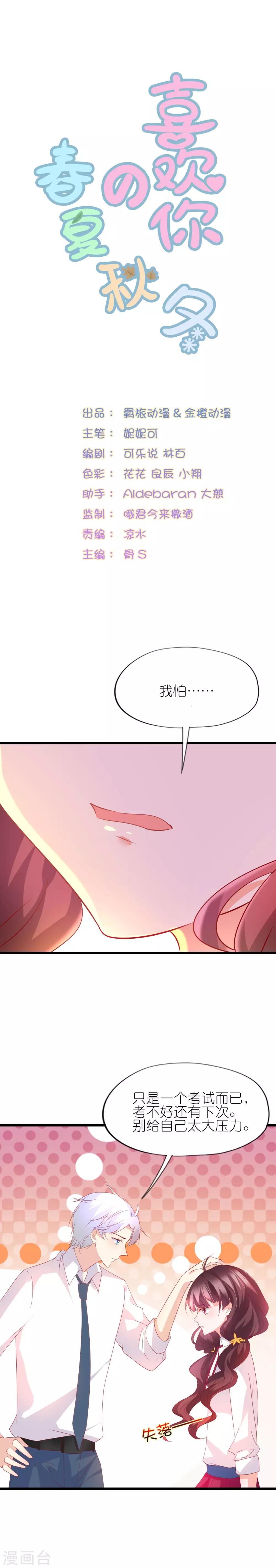 第44话-第48话