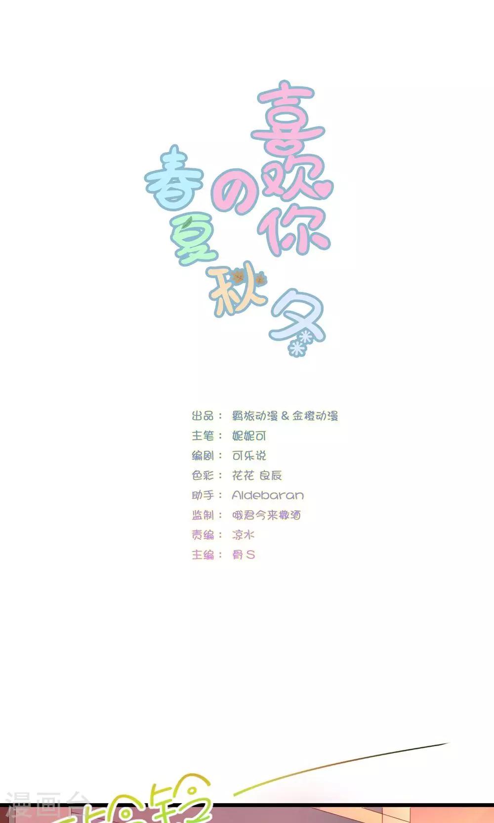 第5话-第6话