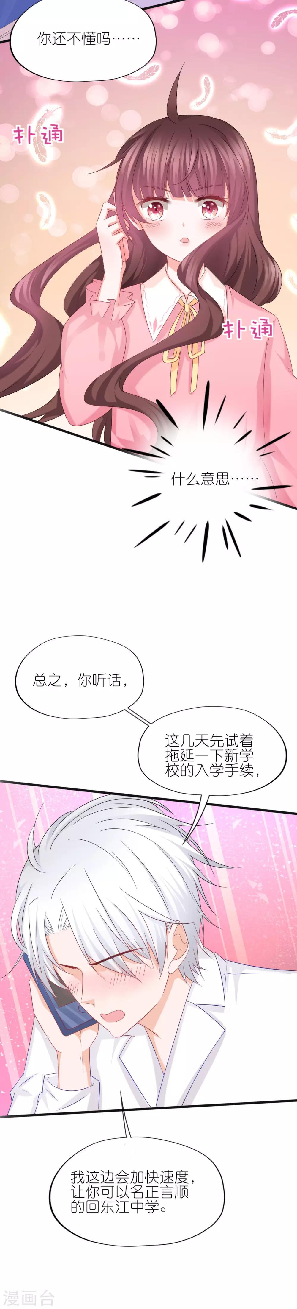 第54话-第58话
