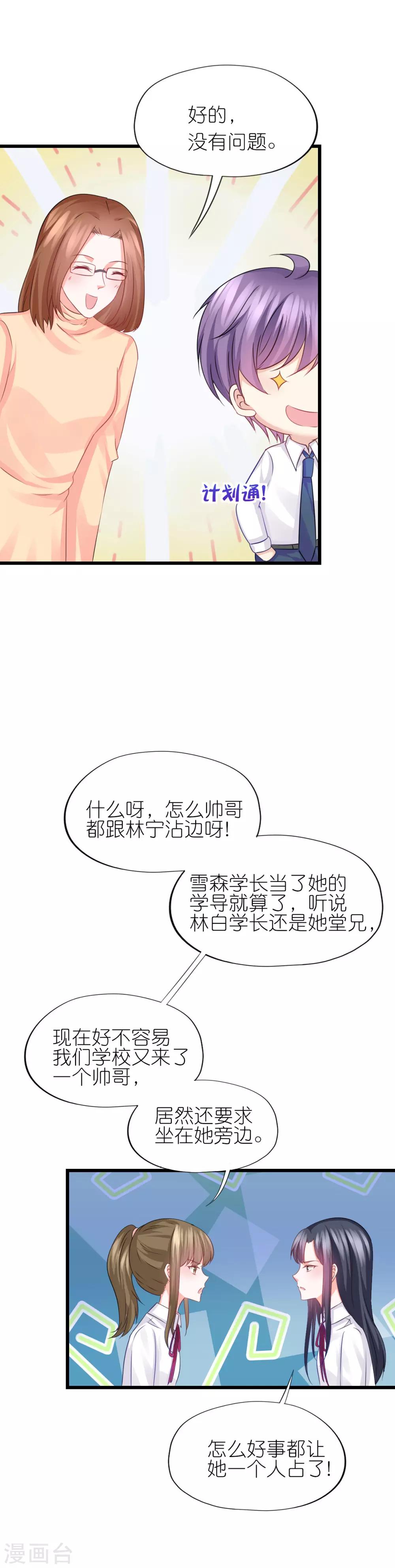 第74话-第78话