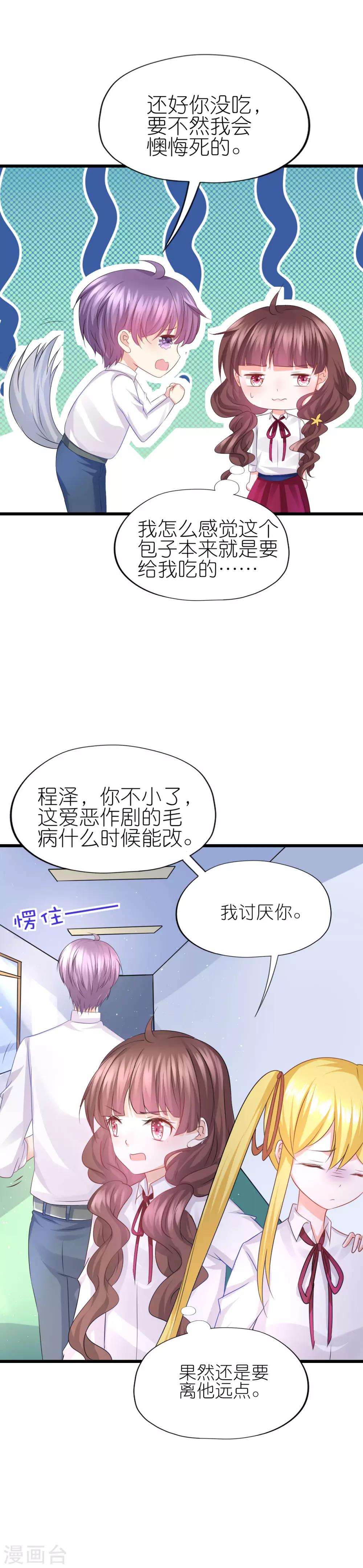 第76话-第80话