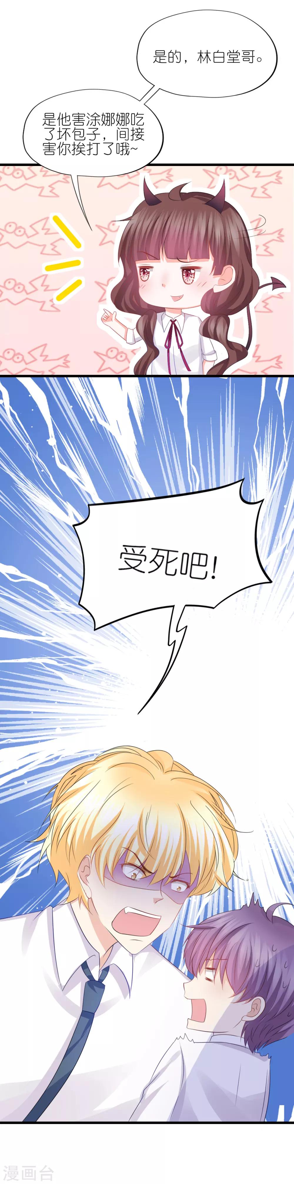 第76话-第80话