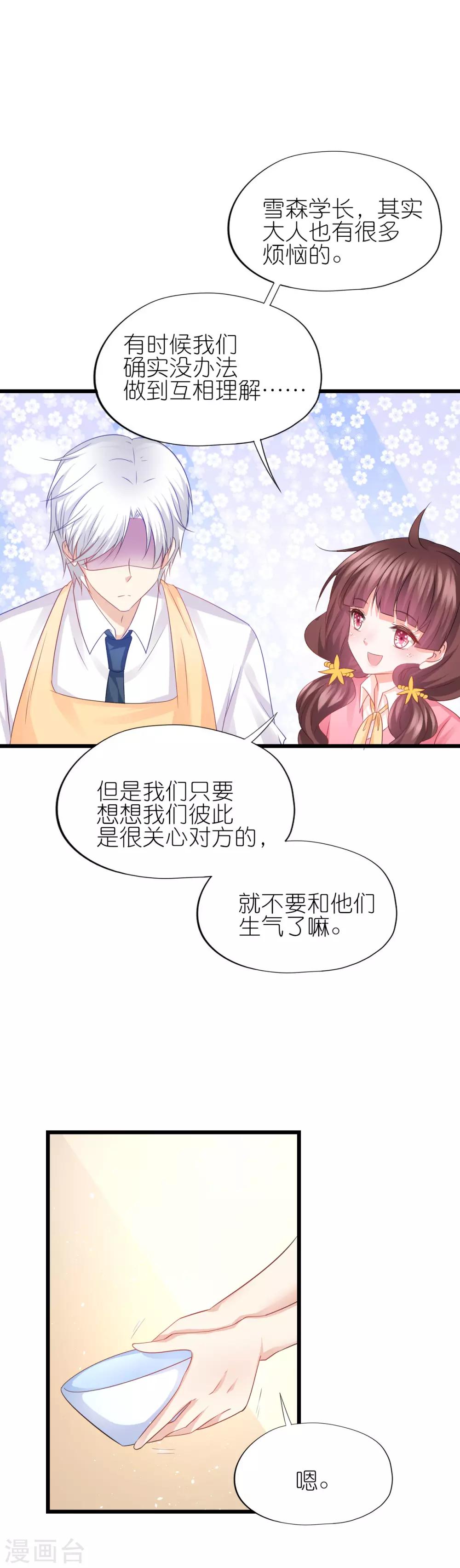 第80话-第84话