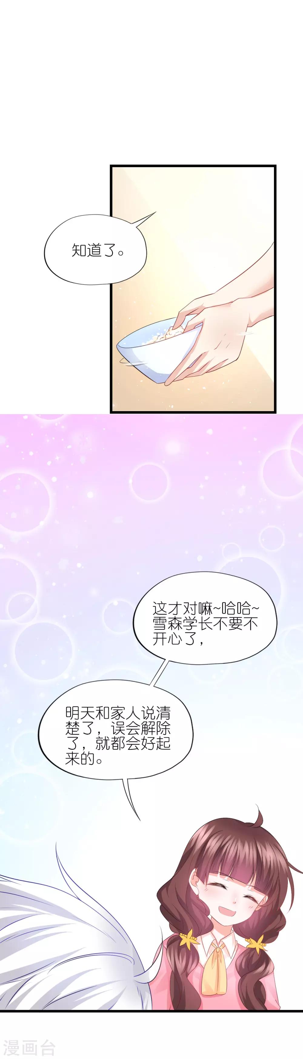 第80话-第84话