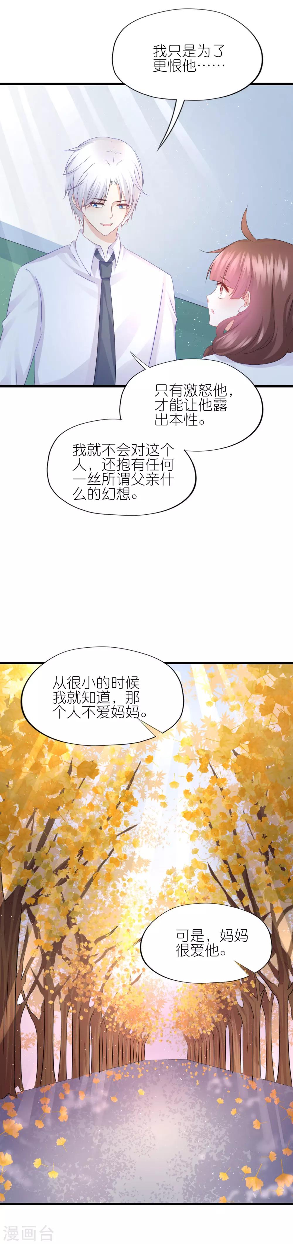 第82话-第86话