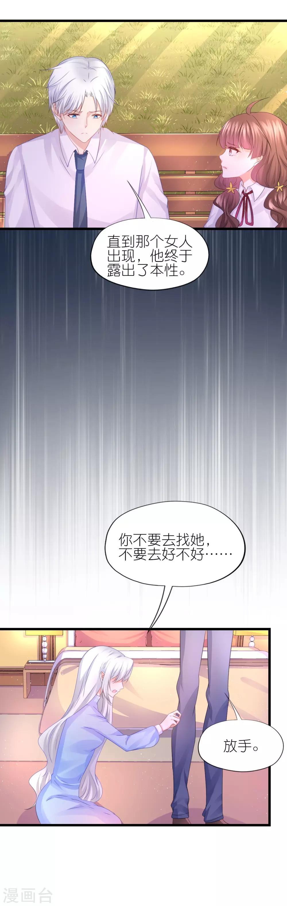 第82话-第86话